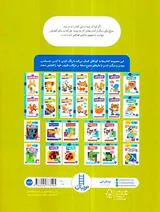کتاب کار کومن مهارت بریدن چهار سال به بالا